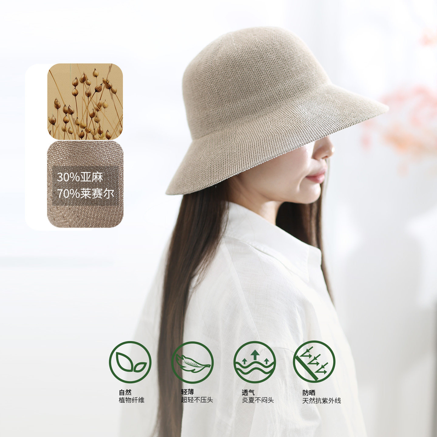 春夏亚麻宽檐渔夫帽女透气防晒