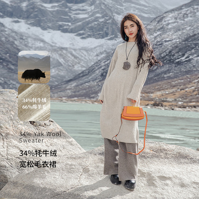 饮水鸟牦牛绒羊毛宽松毛衣裙
