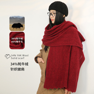 饮水鸟藏地牦牛绒羊毛镂空针织大披肩围巾本命年送妈妈25年春款