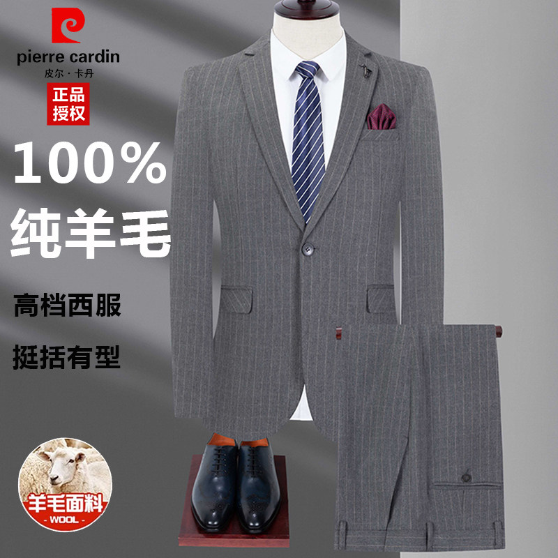 100%纯羊毛西服套装男