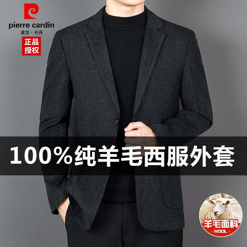 皮尔卡丹羊毛西服外套单西