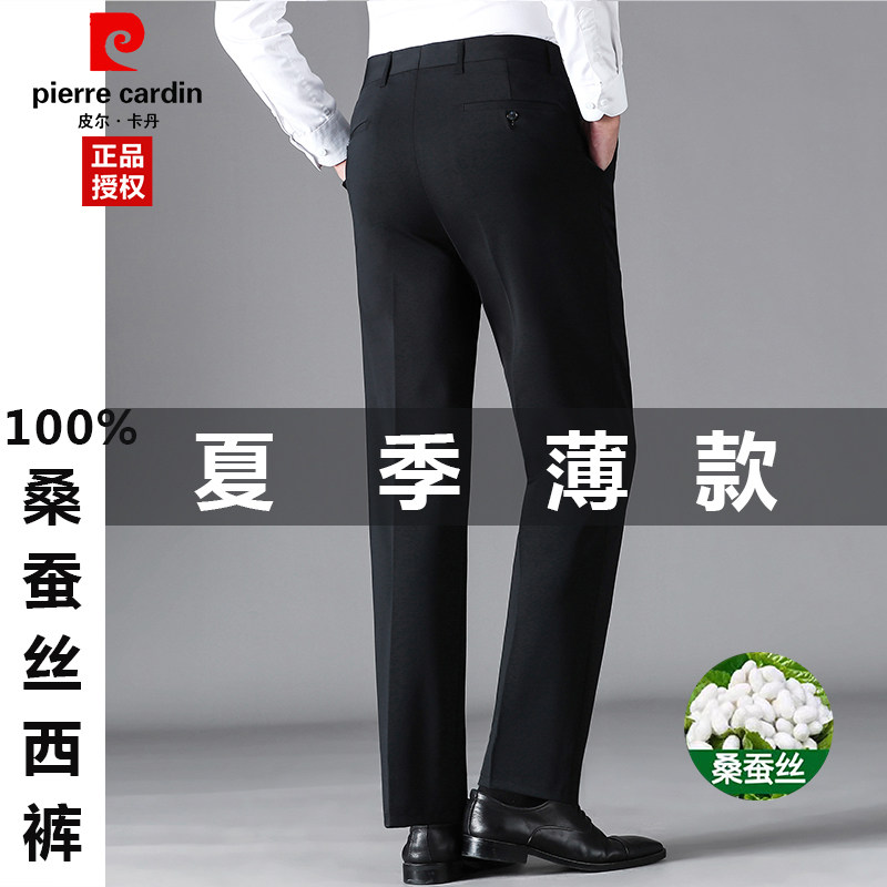 100%桑蚕丝西裤弹力免烫西装裤