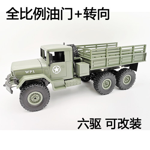 顽皮龙防水六驱遥控攀爬越野车