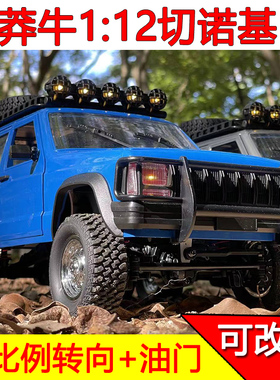 莽牛MN-78遥控攀爬车1:12切诺基四驱吉普改装RC仿真玩具专业防水