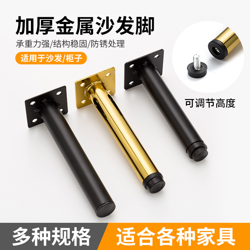 新款沙发脚桌椅腿床脚增高中间