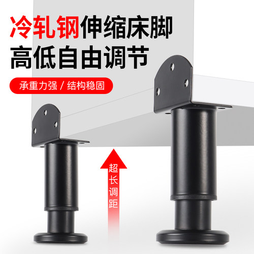 可调节支撑脚沙发脚茶几加增高柜