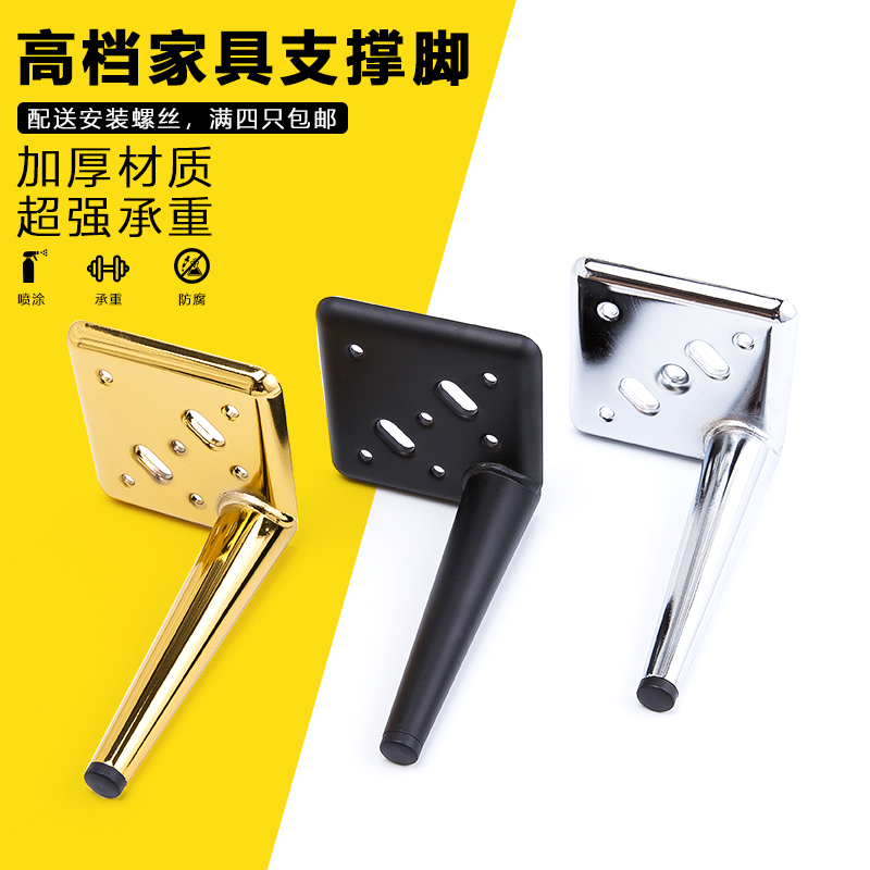 新款轻奢沙发脚床头柜脚