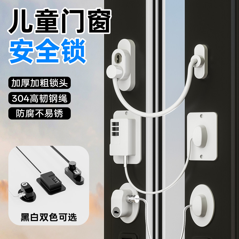 免打孔窗户锁扣防盗锁儿童安全锁防脱落打孔安装神器高层坠楼防护