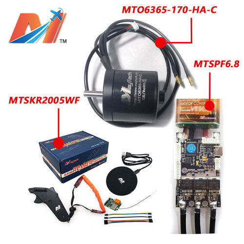 电机电调遥控套装滑板越野机器人