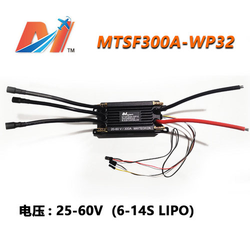 Maytech电调控制器防水300A75V