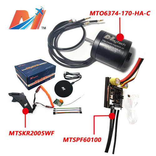 6374有感170KV电机电调遥控套装