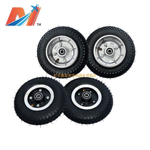 智能出行电动滑板车8英寸前后轮