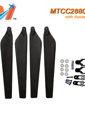 28寸碳纤维桨CWCCW2880大疆DJI E5000/DJI E7000植保机折叠桨叶