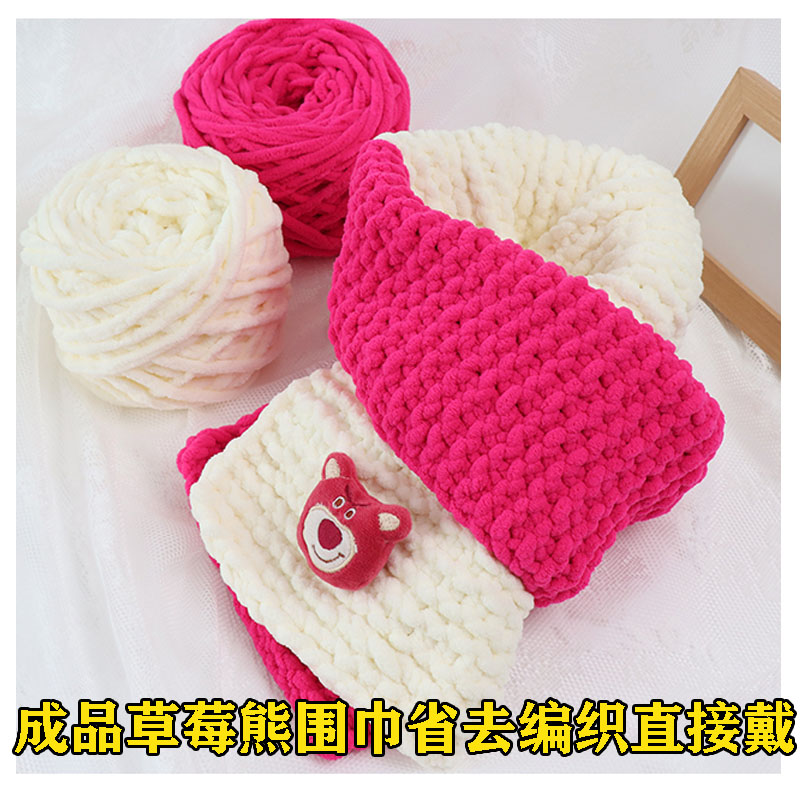 成品冰条线星黛露围巾diy冰条线