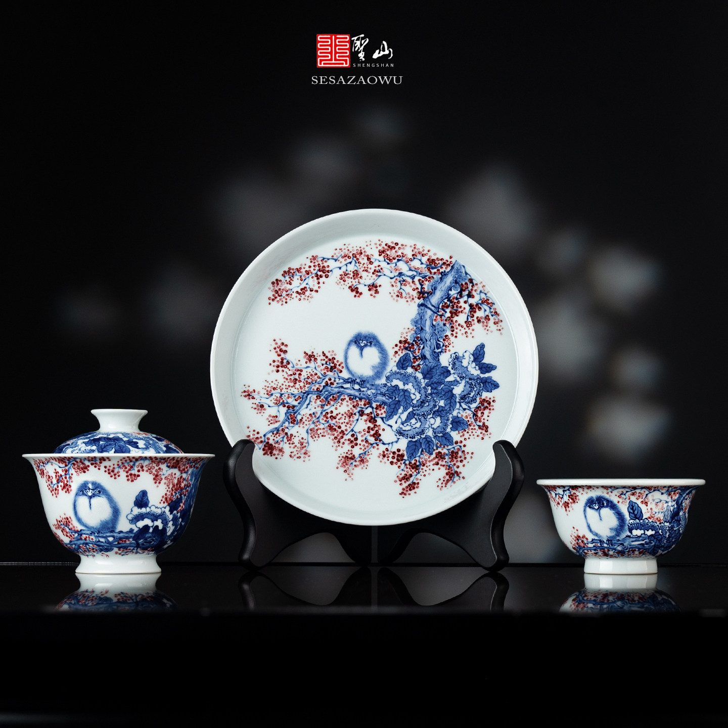 圣山手绘青花釉里红《喜上梅梢》陶瓷茶具景德镇手工泡茶盖碗茶杯