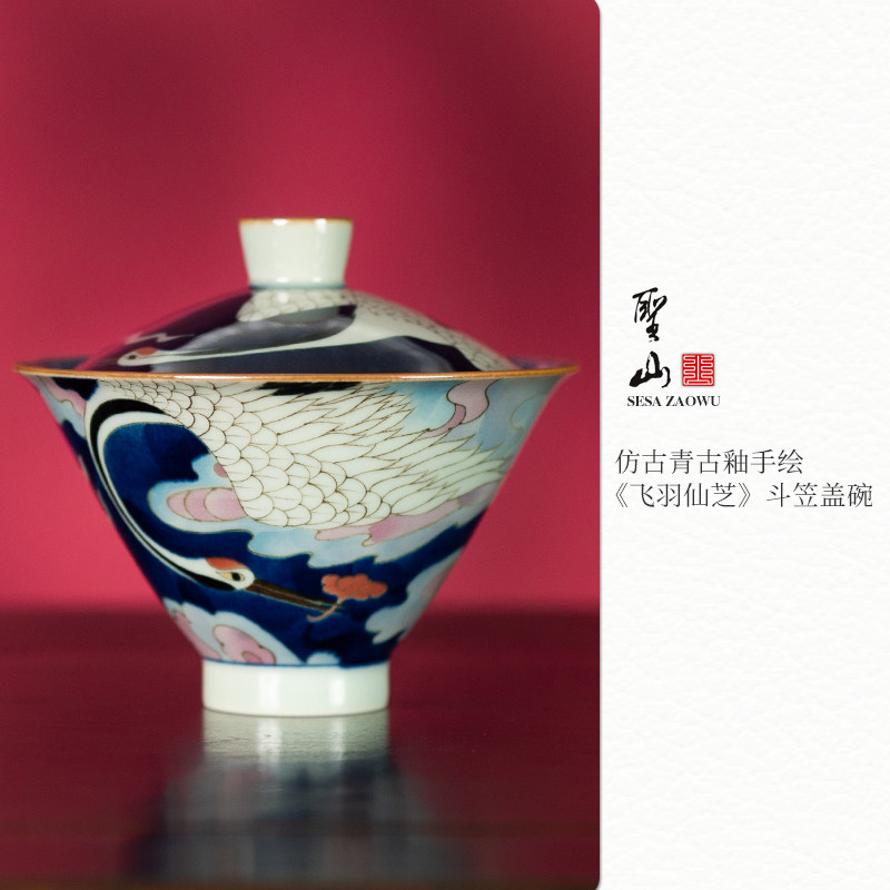 旬真堂景德镇仿古青花五彩陶瓷盖碗手绘茶具仙鹤泡茶盖碗斗笠茶碗