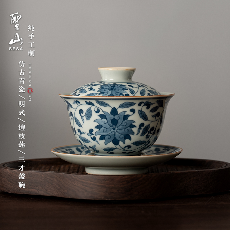 圣山仿古青花手绘中式泡茶盖碗