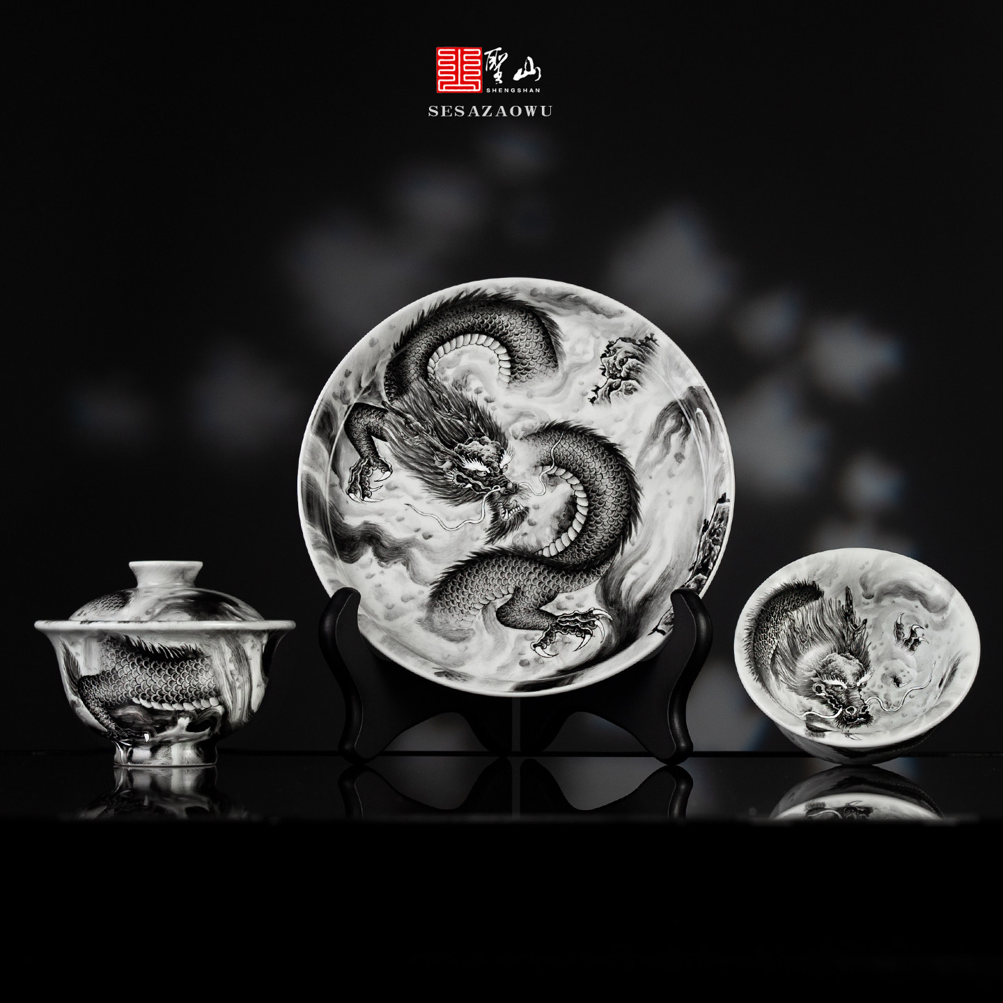 圣山景德镇高端《墨韵苍龙》陶瓷茶具盖碗手绘粉彩茶具套组茶杯