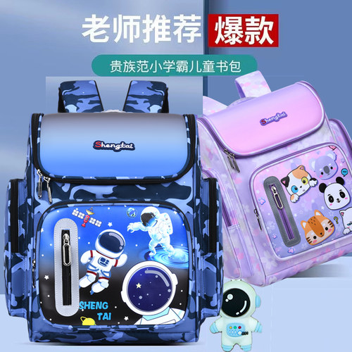 爆款小学生男女防水减负双肩包