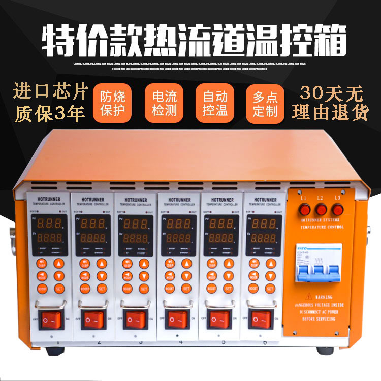 智能防烧J/K型却换试用30天