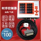 热流道时序控制器针阀时序控制器气阀延时器模具热流道时间控制器