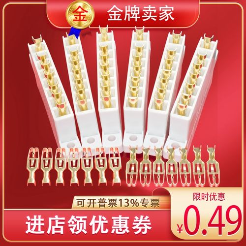 热流道温控箱配件金手指端子排