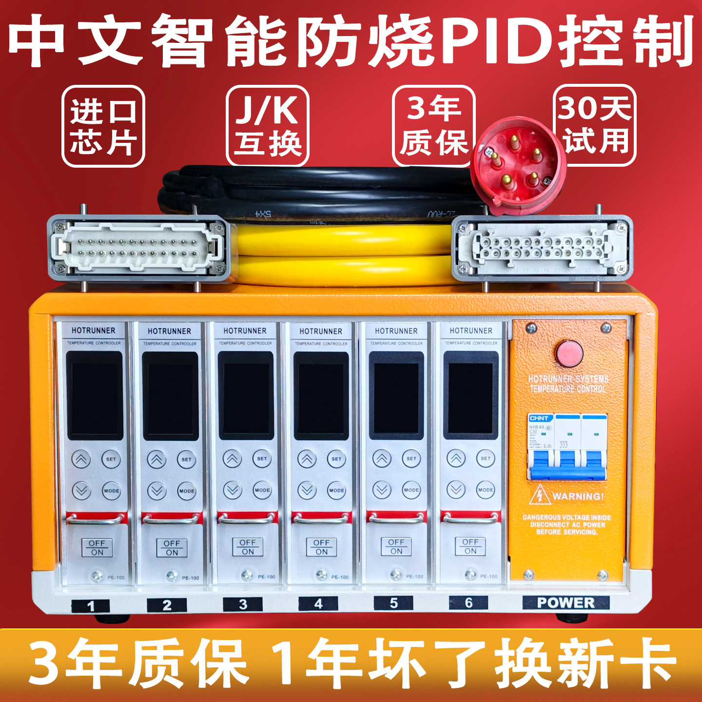 热流道温控箱温度控制器温控控制箱温控卡注塑机模具热流道温控器
