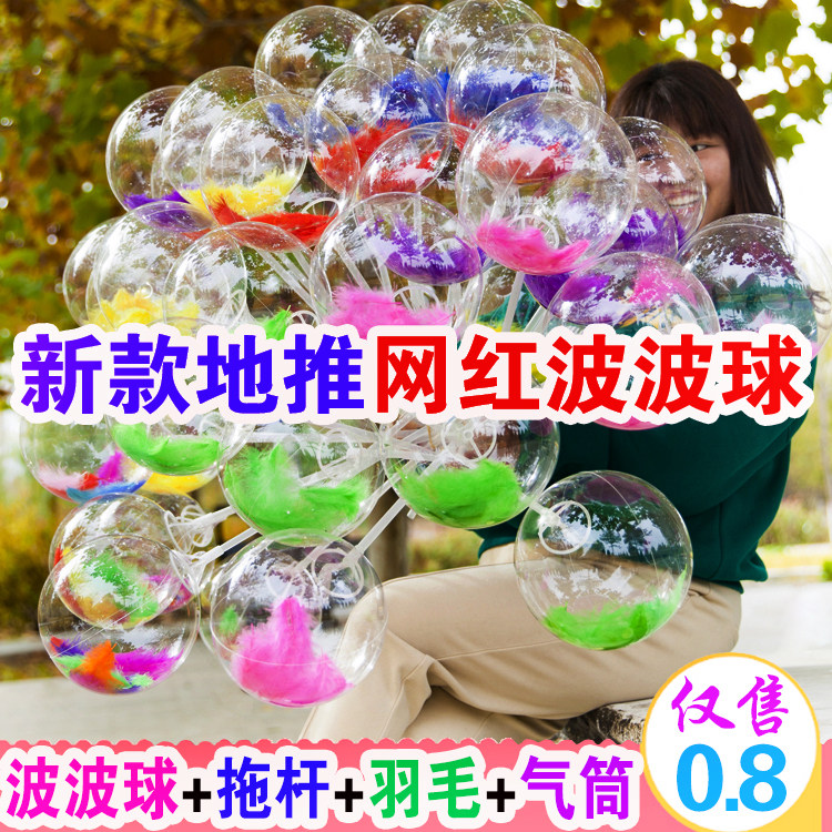 ins羽毛微商地推小礼品波波球
