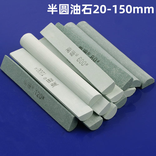 半圆油石条20*150mmGC绿碳厚度10