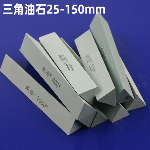 三角油石条25*150mm表面抛光打磨