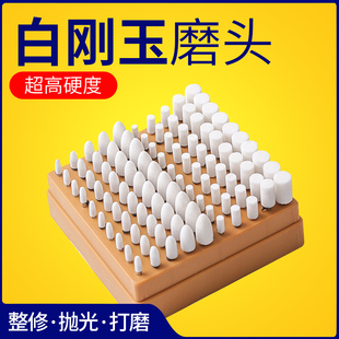 3mm柄白色砂轮磨头白刚玉火石仔陶瓷打磨抛光砂光修整去毛刺沙头