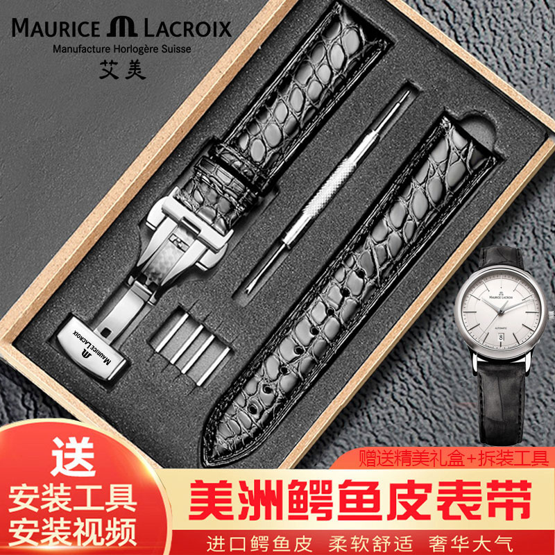 艾美奔涛典雅鳄鱼皮蝴蝶扣亮光