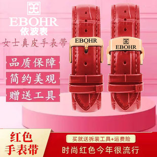 依波女士红色手表带真皮原装蝶恋花5019 5020 5089针扣蝴蝶扣表带