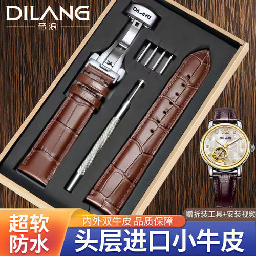 帝浪头层牛皮蝴蝶扣针扣亮光