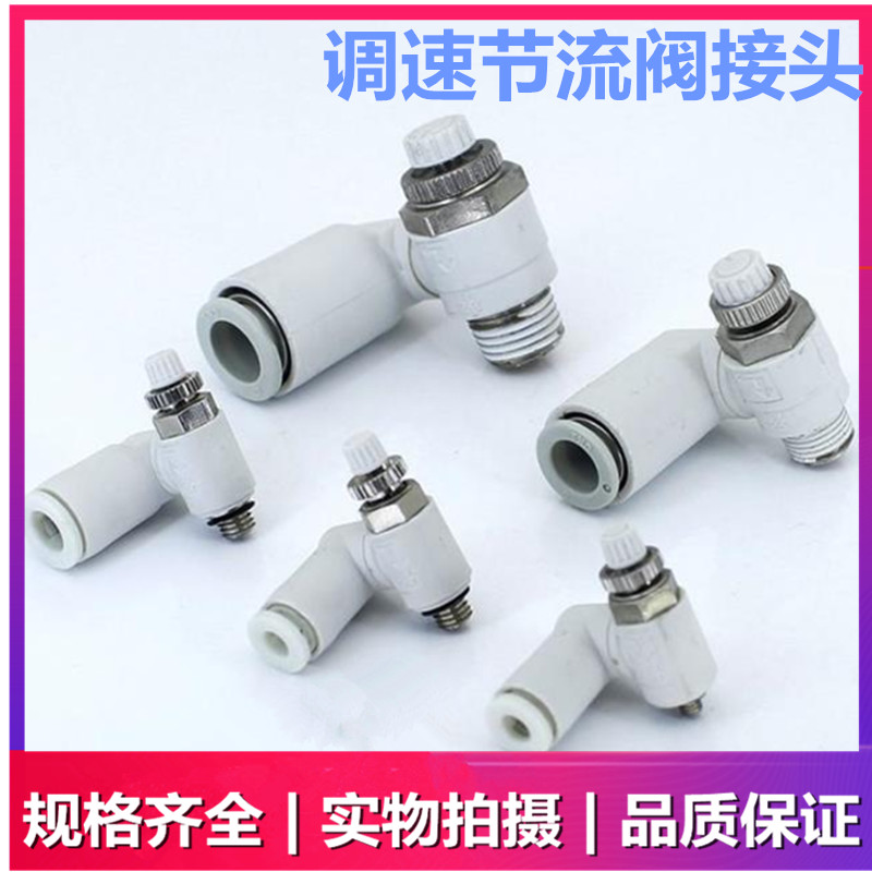 SMC接头AS3311F/AS4311F/AS3301F/AS4301F-03-04-06S/08S/10S/12S