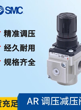 SMC调压减压阀 AR20/AR30/AR40-F01/F02/F03/F04/B/G/BG/H/E/BE
