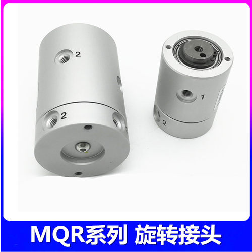 SMC旋转接头 MQR2-M5 MQR4-M5 MQR8-M5 MQR12-M5 MQR16-M5