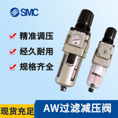 全新SMC原装AW20/AW30/AW40-F01/F02/F03/F04/BD/BDG/BCG过滤器