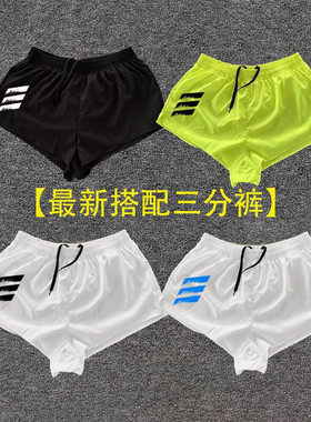 体育运动跑步三分训练裤男专业马拉松侧开带内衬速干透气田径短裤