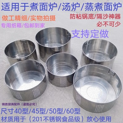 商用煮面炉40455060可定做分格段