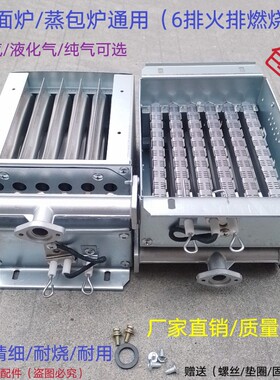 正腾燃气煮面桶蒸包炉节能