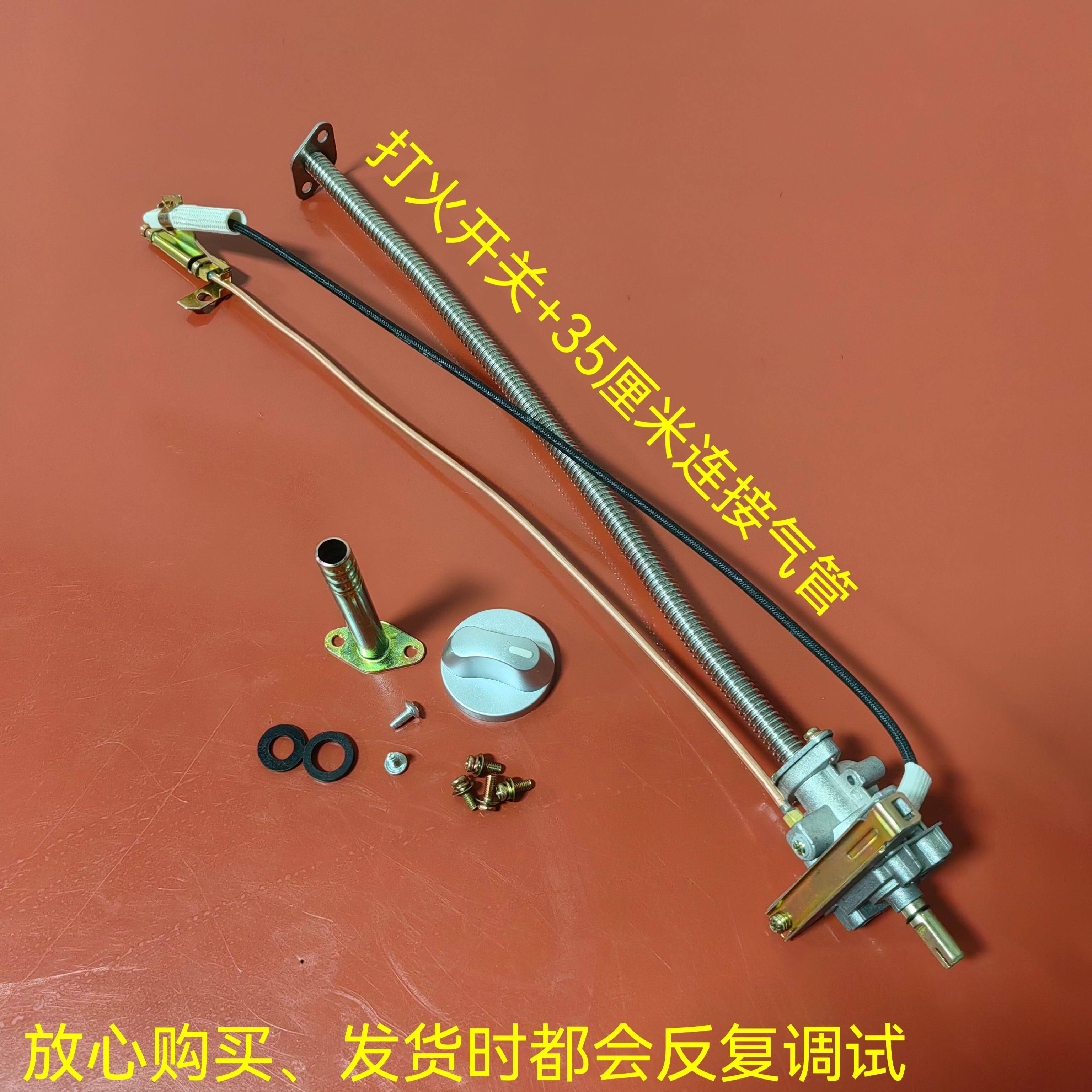 商用无风机煮面炉蒸炉打火开关阀体配件8排火排电子打火质量保障