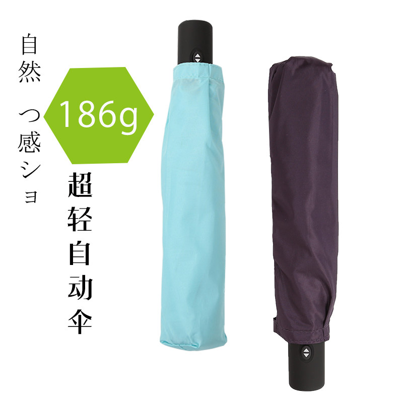 超轻186克全自动开收折叠伞素色简约男女三折铅笔便携防泼水雨伞