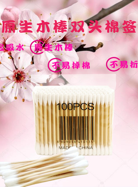 韩国双头半永久纹绣化妆棉棒