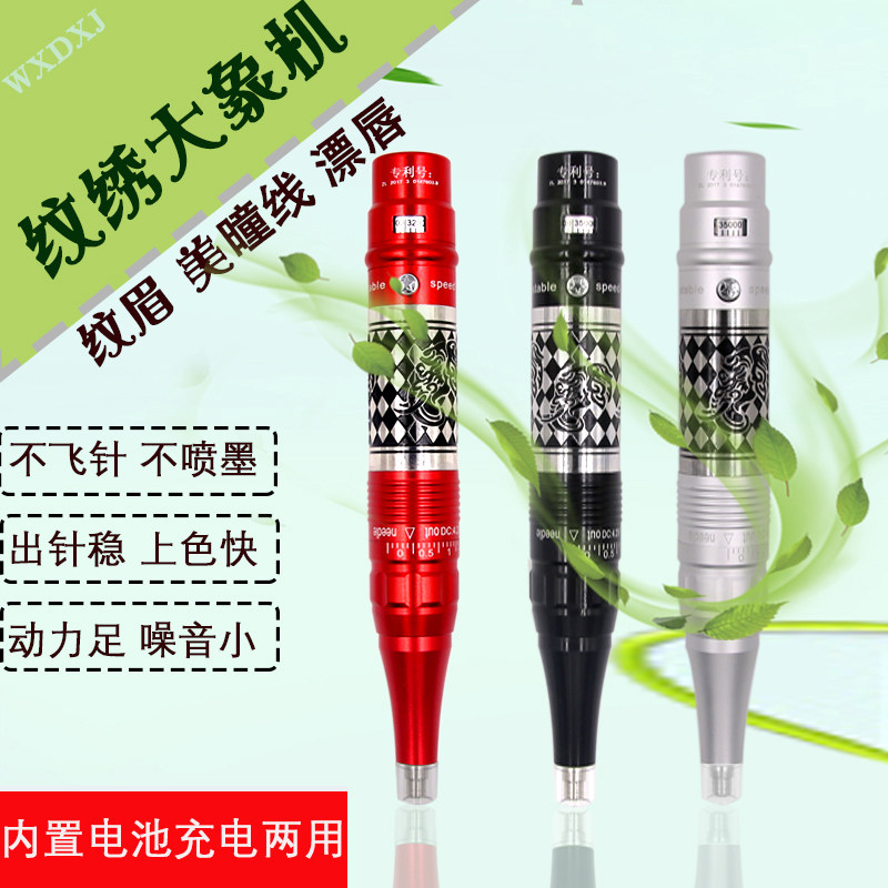 多功能雾眉漂唇纹绣机器