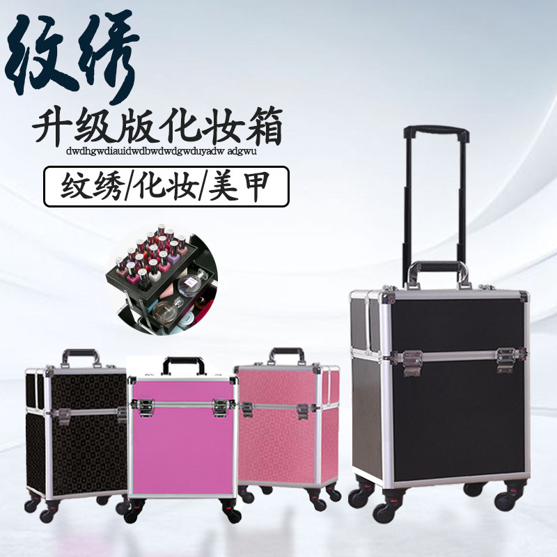 美甲纹绣师专用多层化妆箱