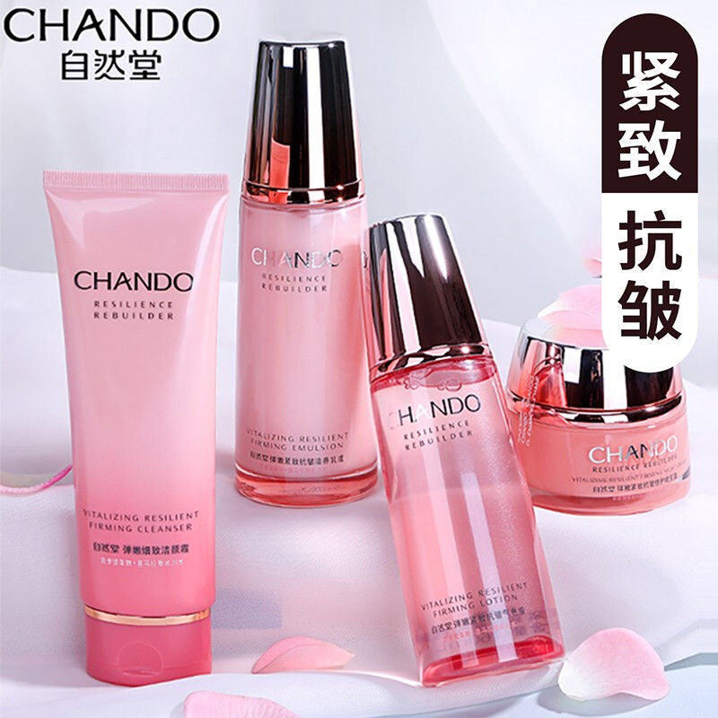 自然堂弹嫩紧致抗皱水乳精华眼霜护肤套装女保湿补水滋润V脸滋养