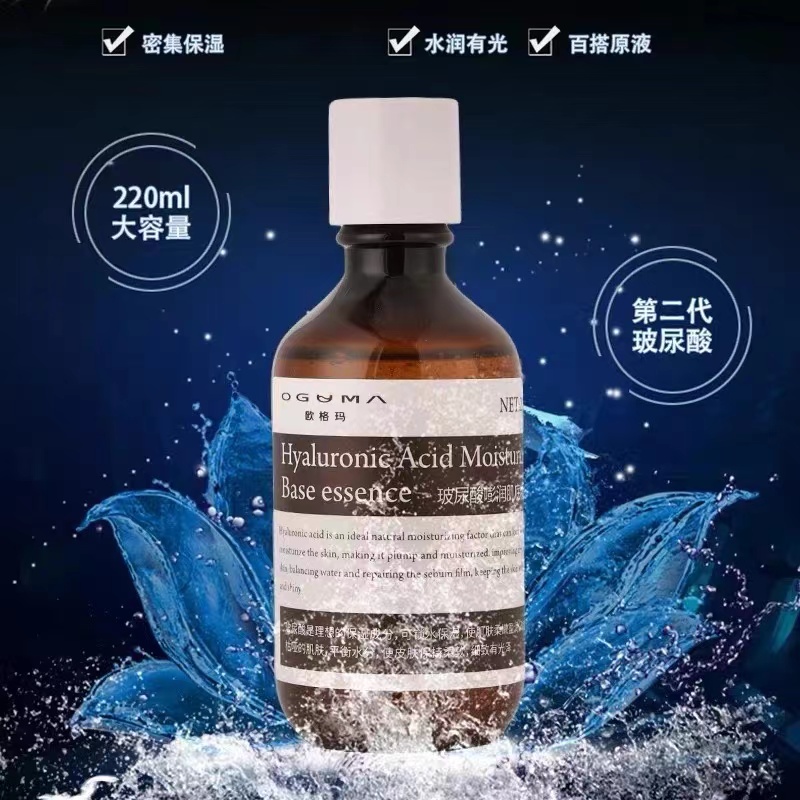 欧格玛玻尿酸精华液痘印细纹补水