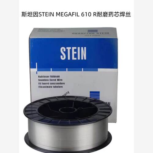 德国斯坦因STEIN MEGAFIL 610 R耐磨药芯焊丝 E101T1-K2M气保焊丝