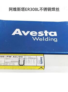 ER308L不锈钢焊丝 阿维斯塔308L/MVR不锈钢焊丝 ER308L不锈钢焊丝